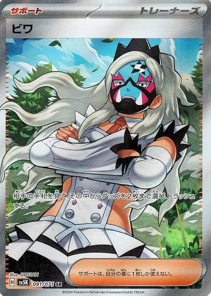 Amazon.co.jp: ポケモンカードゲームSV sv5K 拡張パック ワイルド