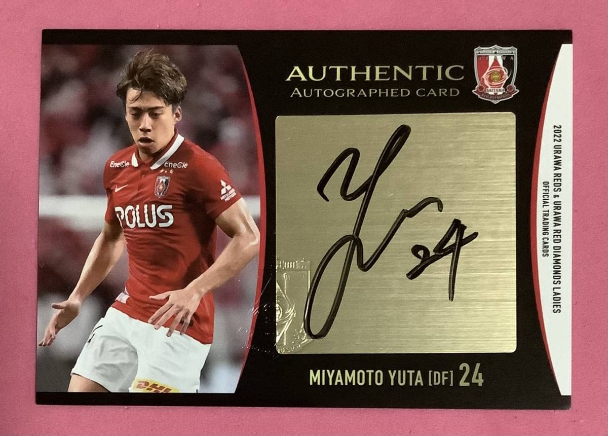Amazon.co.jp: 2022 浦和レッズ オリジナル 直筆サインカード 宮本優太