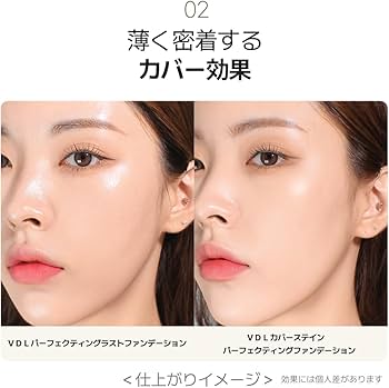Amazon | VDL(ヴィディーエル) カバーステイン パーフェクティング