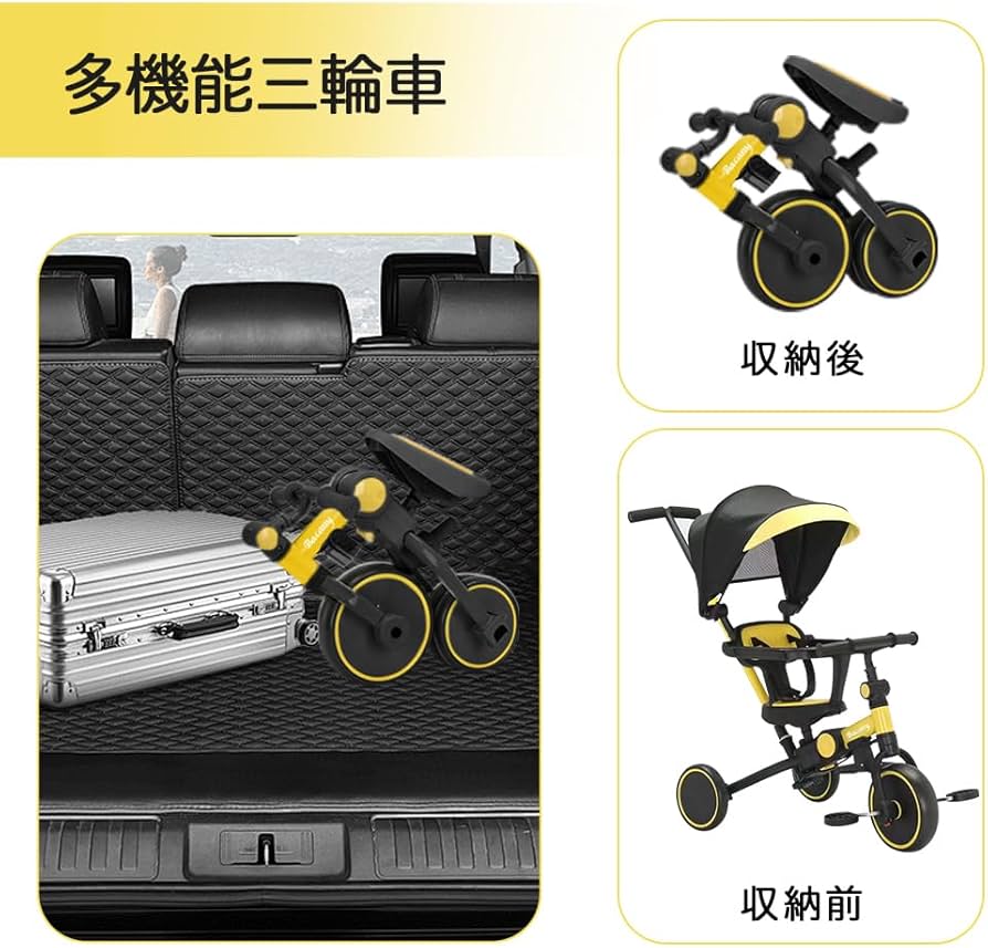 Amazon.co.jp: Bacany 子供用三輪車 7in1 三輪車 ステップ付き