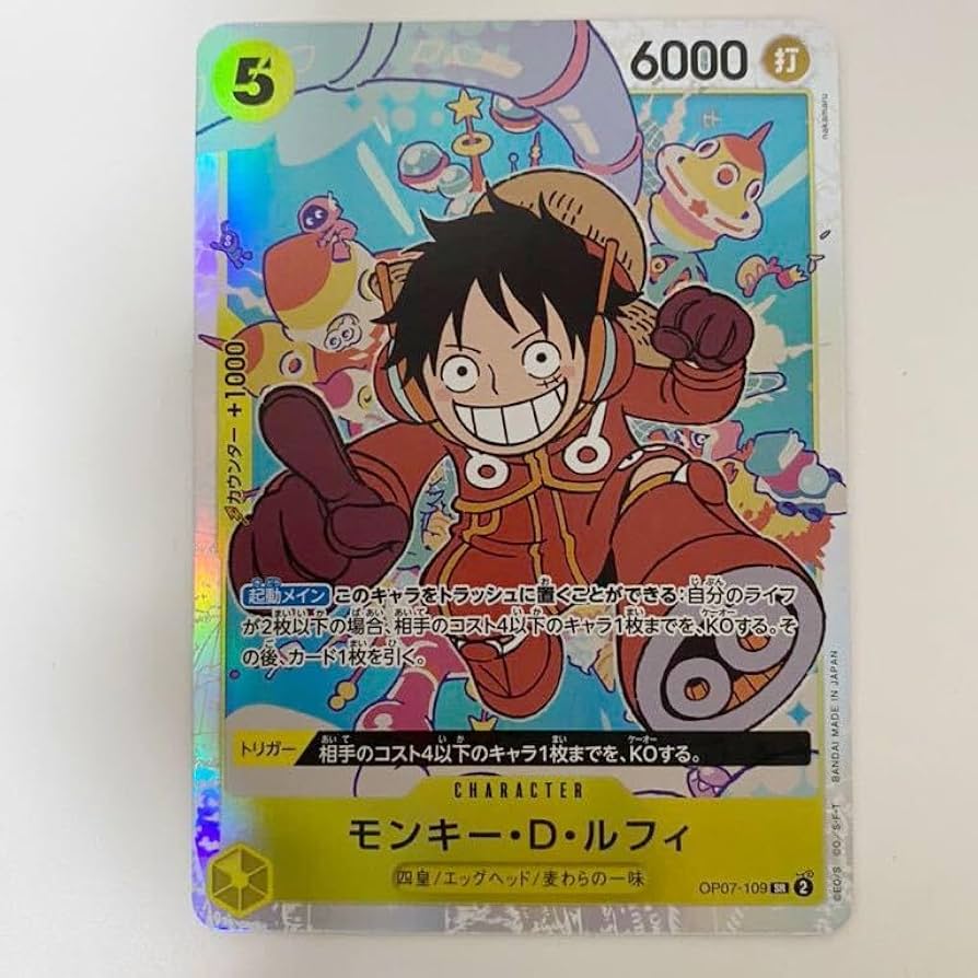 Amazon.co.jp: モンキー D ルフィ SR 500年後の未来 ワンピースカード
