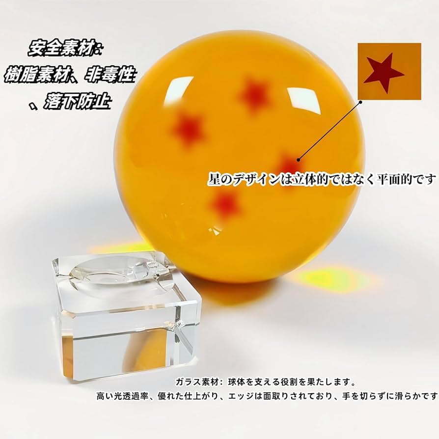 Amazon.co.jp: ドラゴンボール球 龍球 7点セット ドラゴンボール龍球