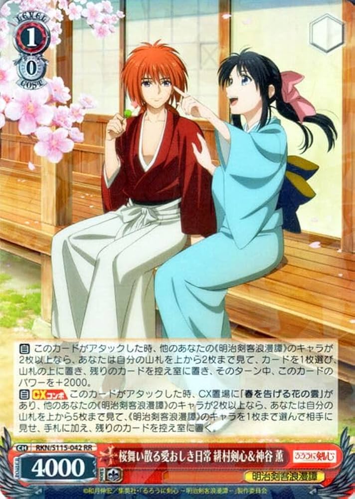 Amazon.co.jp: ヴァイスシュヴァルツ るろうに剣心 -明治剣客浪漫譚