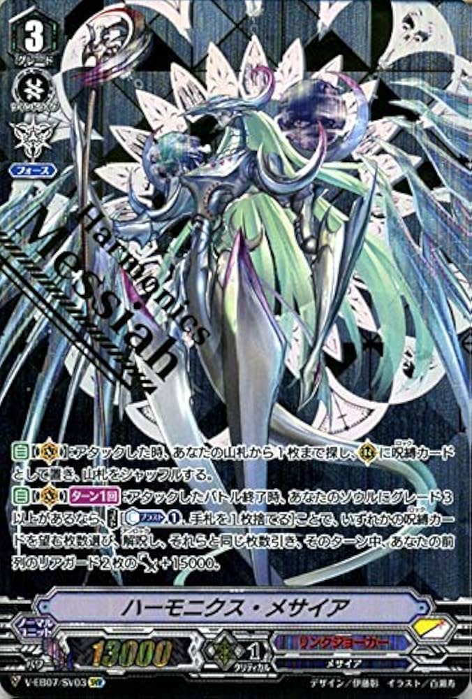 Amazon.co.jp: ヴァンガード The Heroic Evolution ハーモニクス