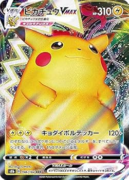 Amazon.co.jp: ポケモンカードゲーム S8b 046/184 ピカチュウVMAX 雷