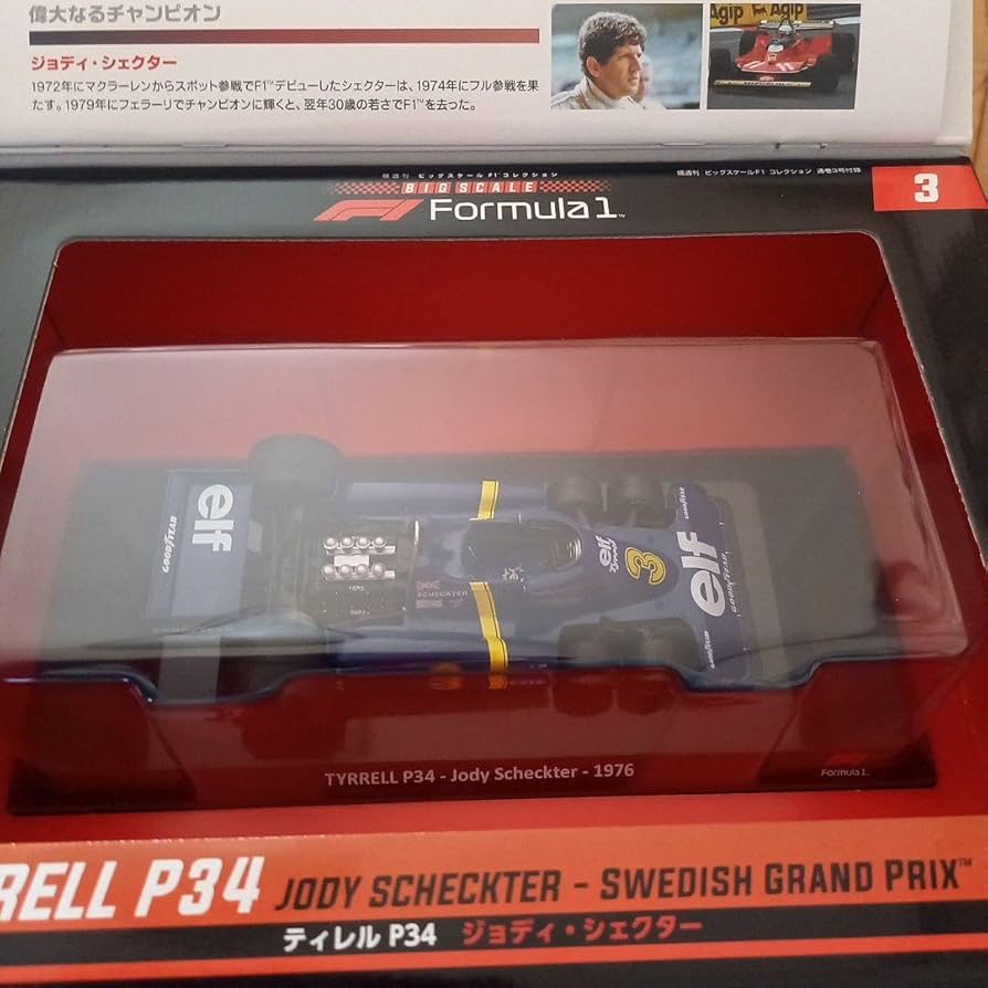 Amazon.co.jp: ビッグスケールF1コレクション 1/24 Tyrrell P34 : おもちゃ