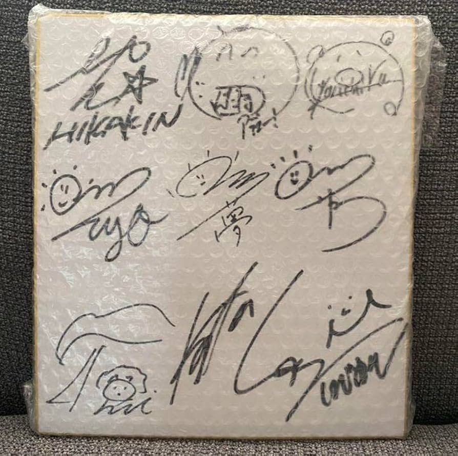 Amazon.co.jp: YouTuber サイン色紙 : おもちゃ