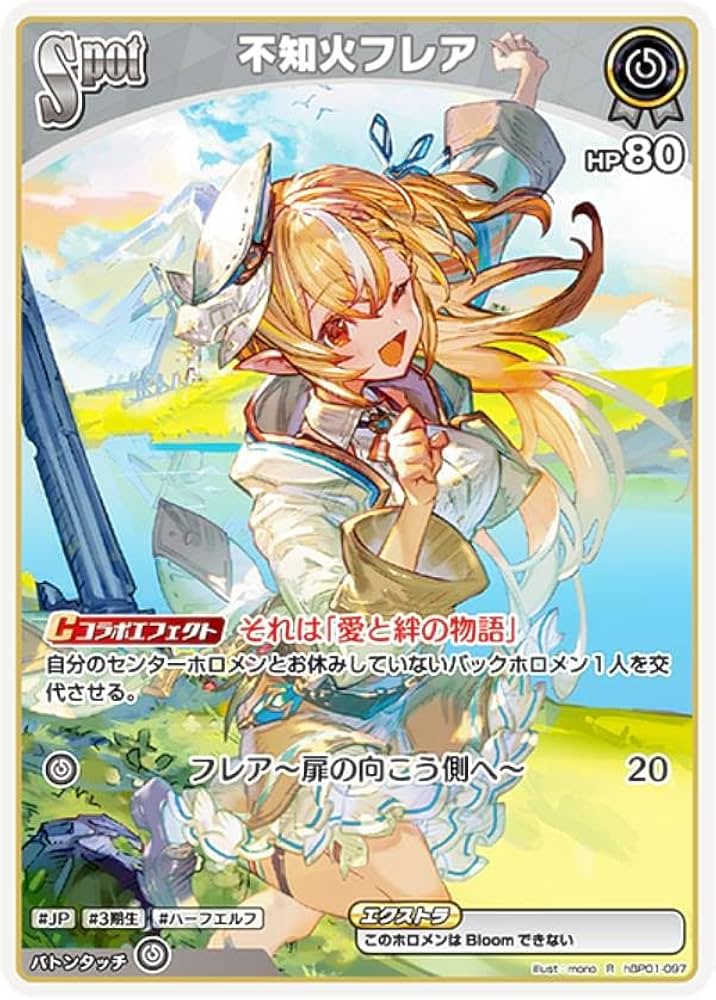 Amazon.co.jp: ホロライブオフィシャルカードゲーム hBP01-097 不知火