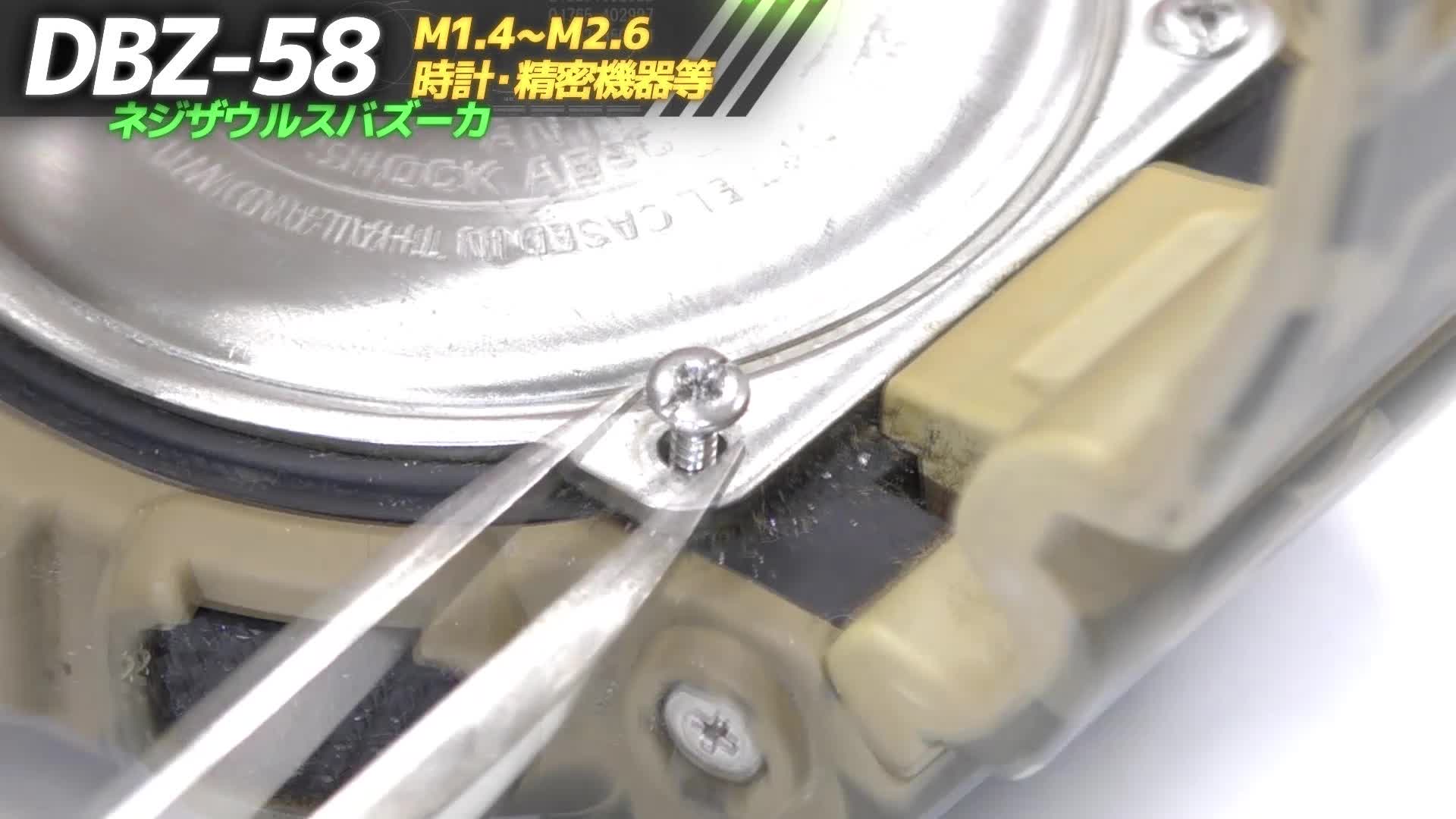 Amazon | ENGINEER エンジニア バズーカビット ネジ外し用ビット【潰れ