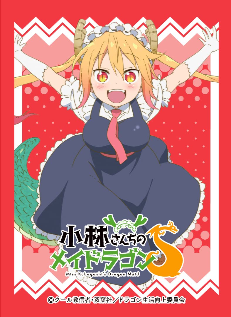 Amazon | きゃらスリーブコレクション マットシリーズ 小林さんちの