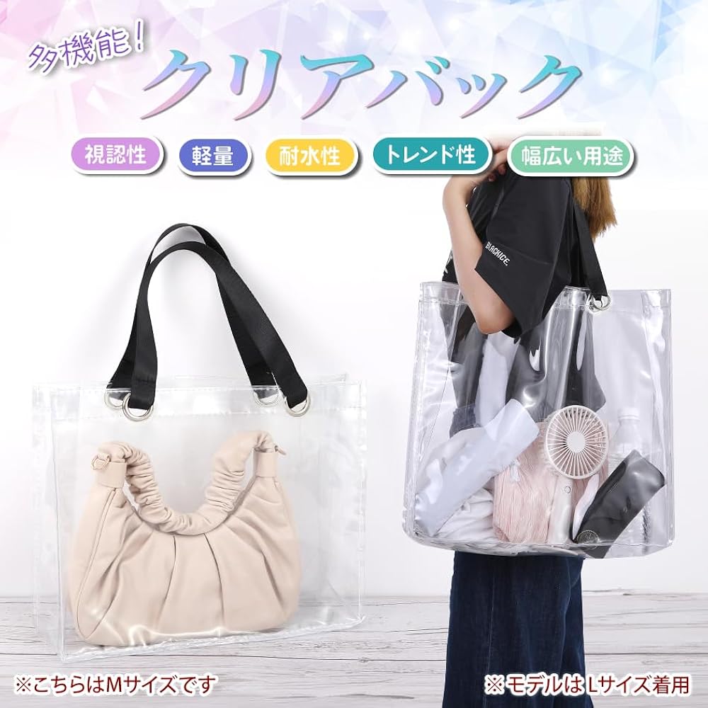 Amazon | クリアバッグ 透明 ビニール トートバッグ 防水 ツアー