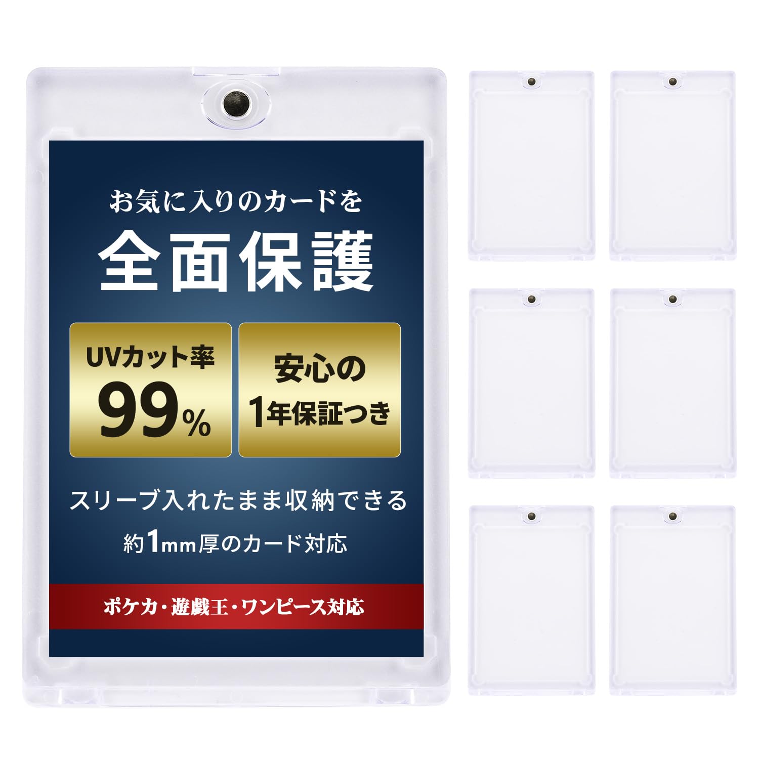 Amazon.co.jp: [MRG] マグネットローダー カードローダー UVカット