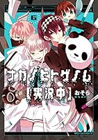 ナカノヒトゲノム【実況中】 (全10巻) Kindle版