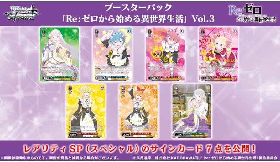 Amazon.co.jp: 【シュリンク付き BOX】 ヴアイスシュバルツ 「 Re:ゼロ