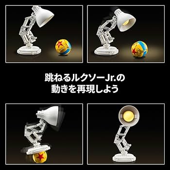 Amazon.co.jp: レゴ(LEGO) アイデア ディズニー・ピクサー ルクソーJr