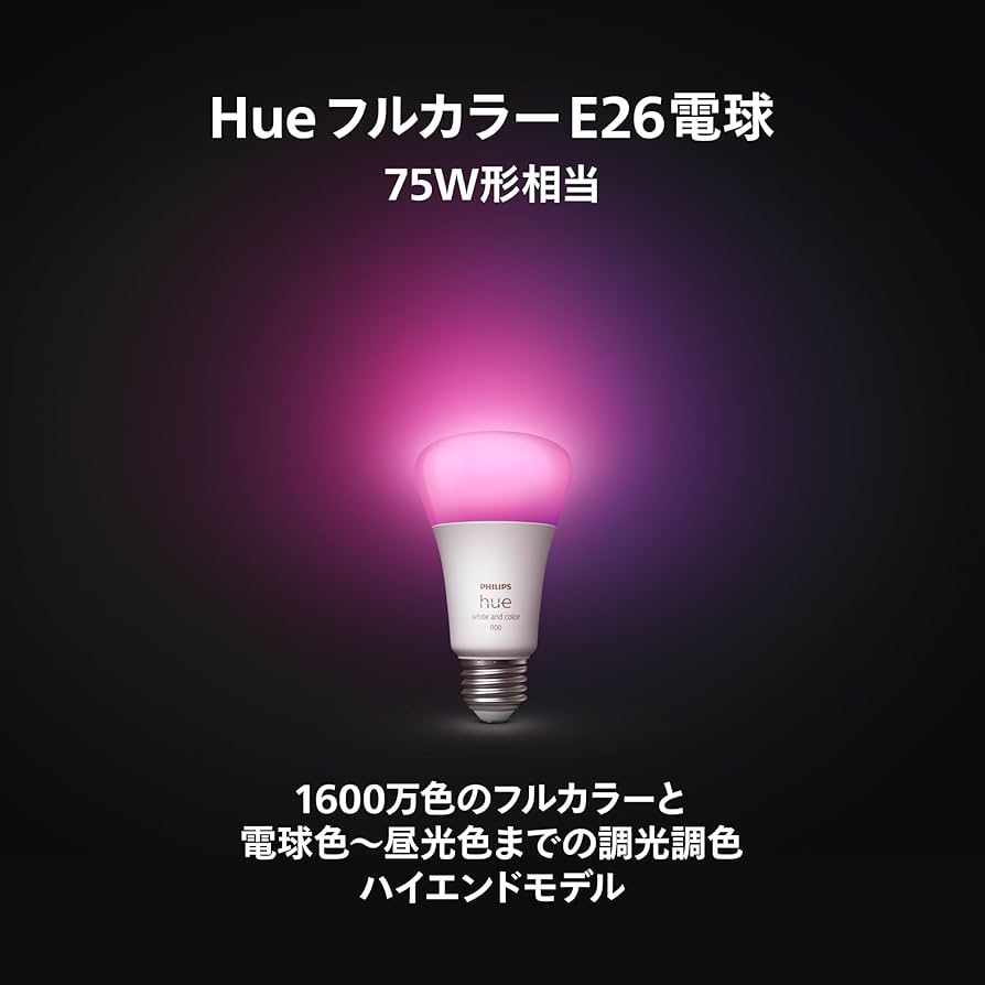 Amazon | フィリップスヒュー(Philips Hue) スマート電球 E26 75W相当