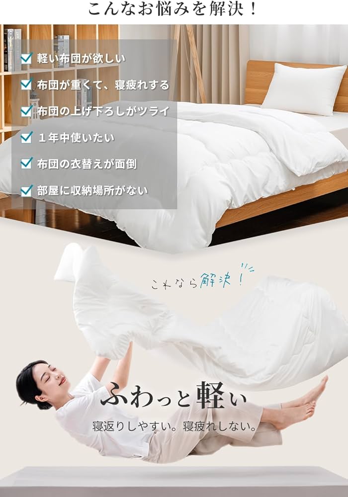 Amazon｜AIFY 掛け布団 シングル 冬 150×210cm 【合掛け・オール