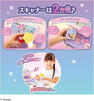 Amazon.co.jp: Disney Disney Princess Everything Glitters Scanner