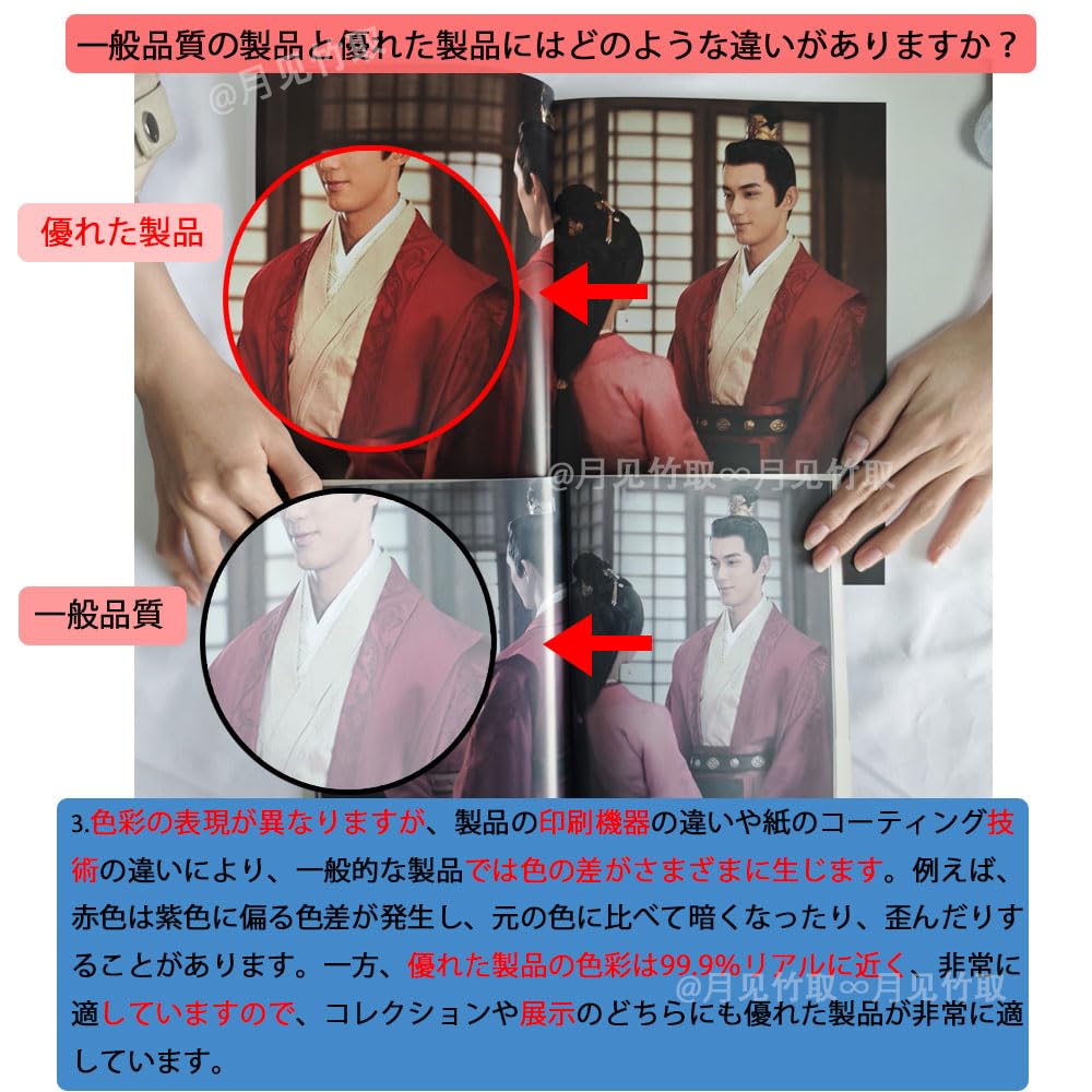 Amazon.co.jp: 月見竹取 逆愛 Revenged Love series 写真集 逆襲 ズー