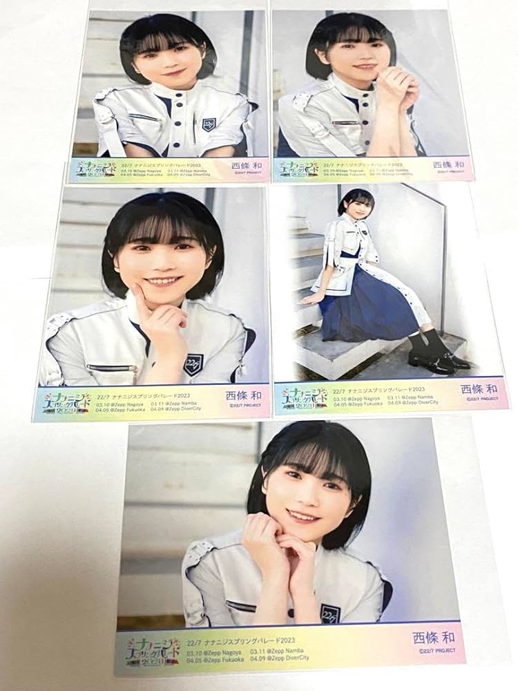 ナナニジ 22/7 15th衣装 ブロマイド 西條和 バラ売り ナナニジ 22/7