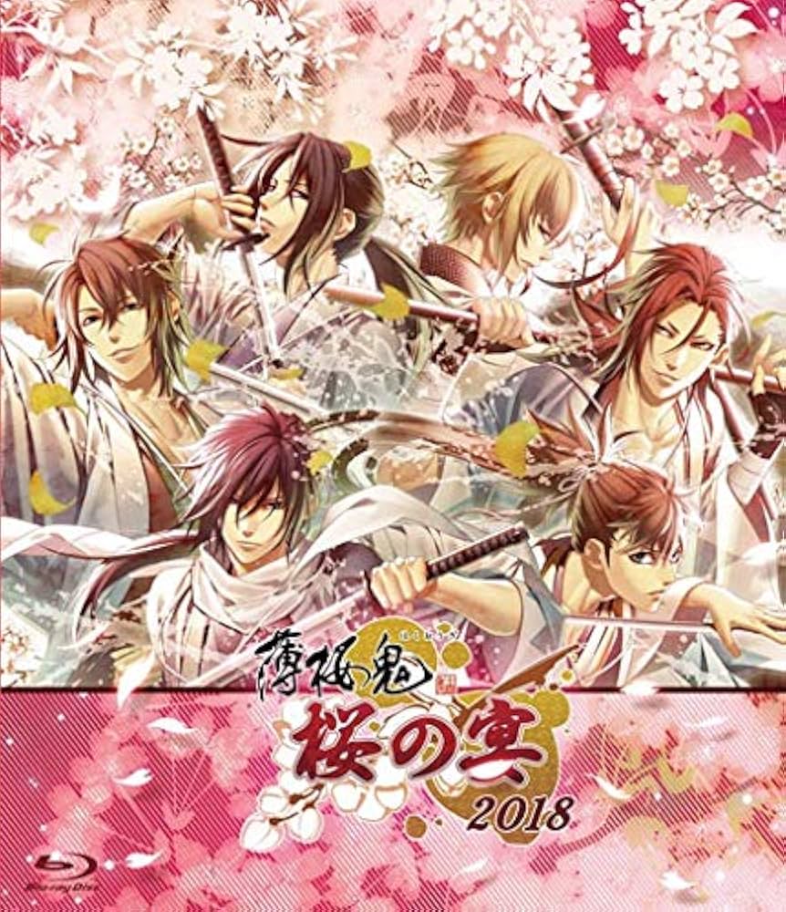 Amazon.co.jp: 薄桜鬼 桜の宴 2018 [Blu-ray] : イベント, 三木眞一郎