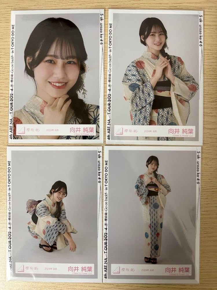 Amazon.co.jp: 櫻坂46 向井純葉 生写真 浴衣 2024 コンプ : おもちゃ