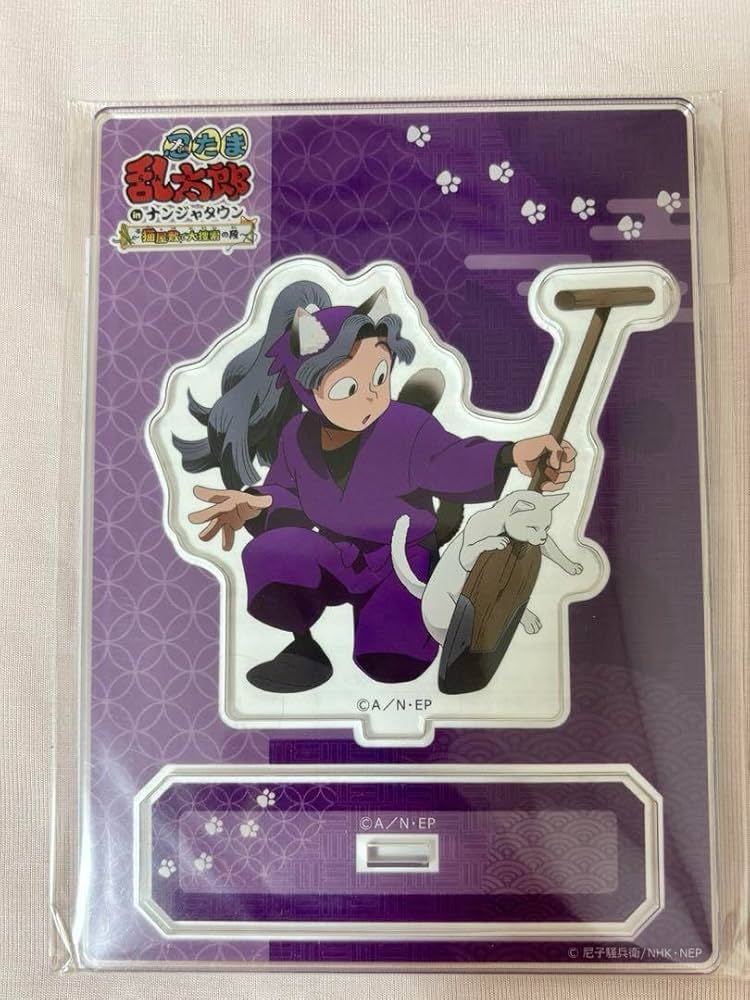 Amazon.co.jp: 忍たま乱太郎 ナンジャタウン アクリルスタンド 綾部