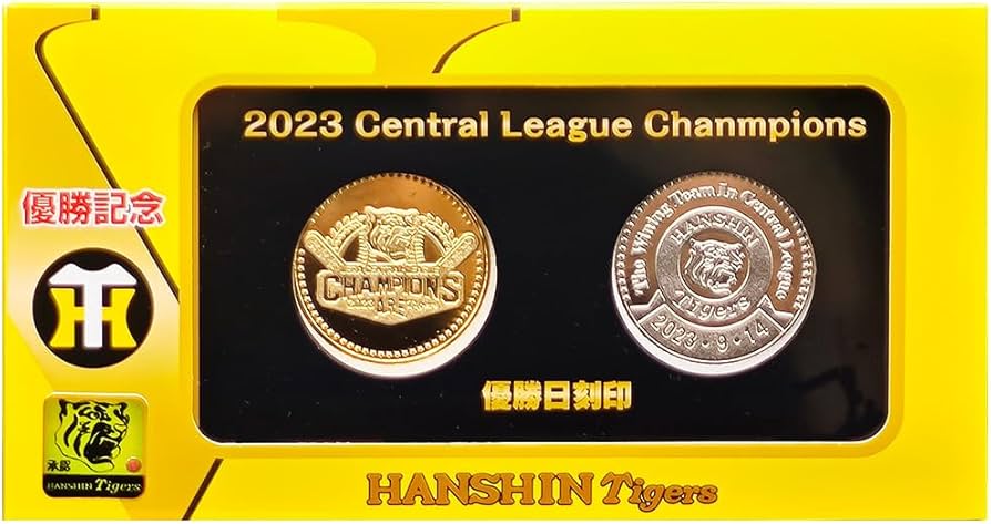 Amazon.co.jp: 阪神タイガース 2023JERA セ・リーグ優勝記念 刻印
