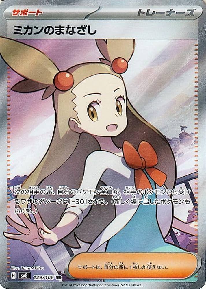 Amazon.co.jp: ポケモンカードゲームSV sv8 拡張パック 超電ブレイカー