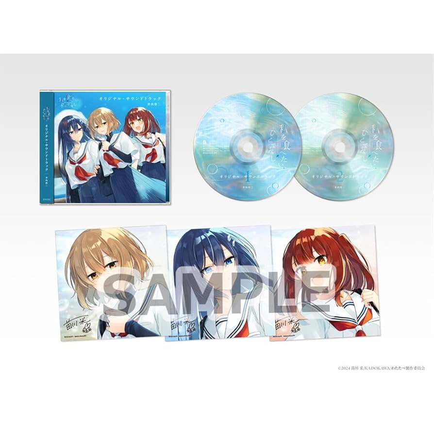 Amazon | TVアニメ「私を喰べたい、ひとでなし」オリジナル・サウンド