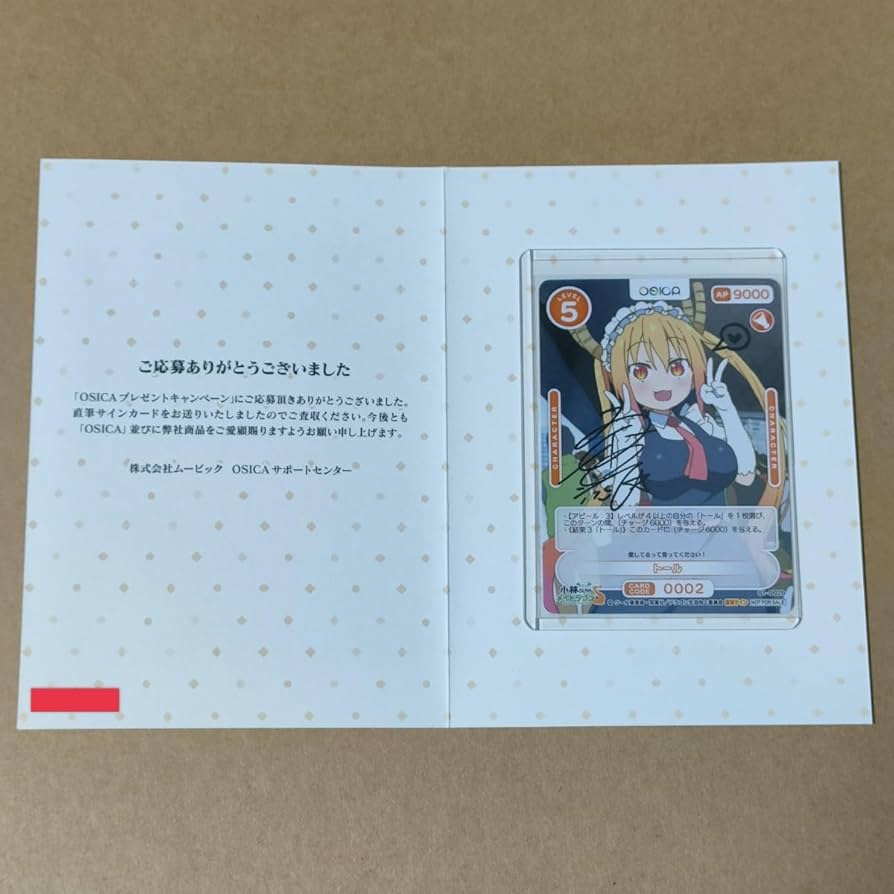 銀サインカード】小林さんちのメイドラゴン OSICA オシカ トール 桑原