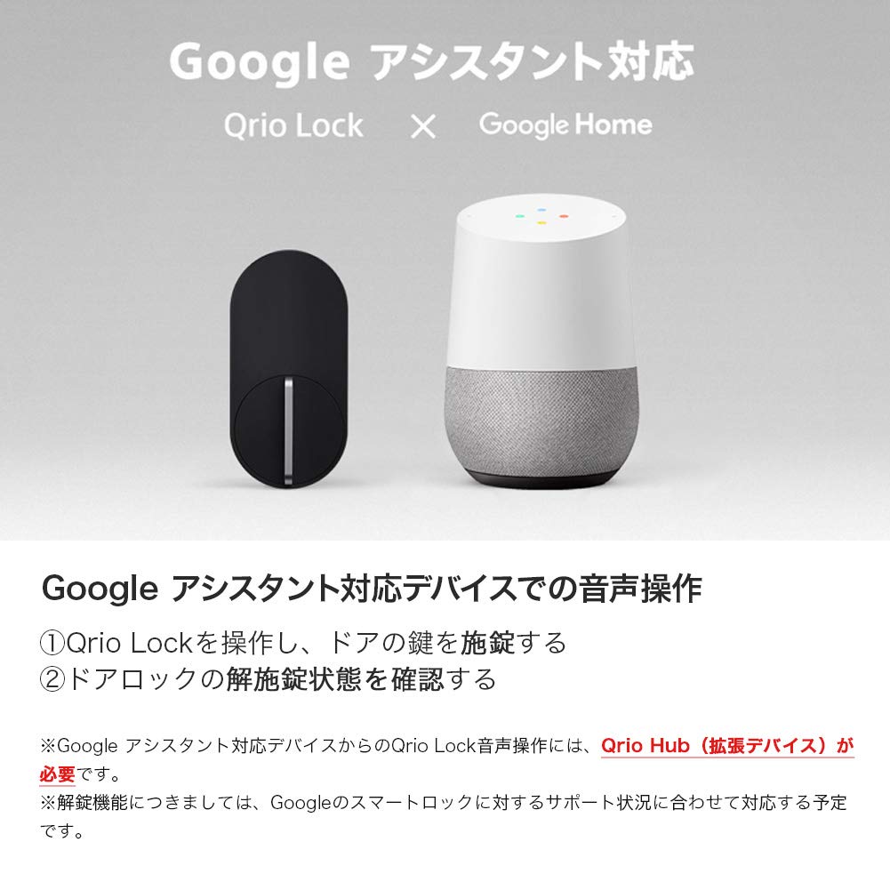 Amazon.co.jp: Qrio Lock(キュリオロック) Q-SL2/T セット(Qrio Key S