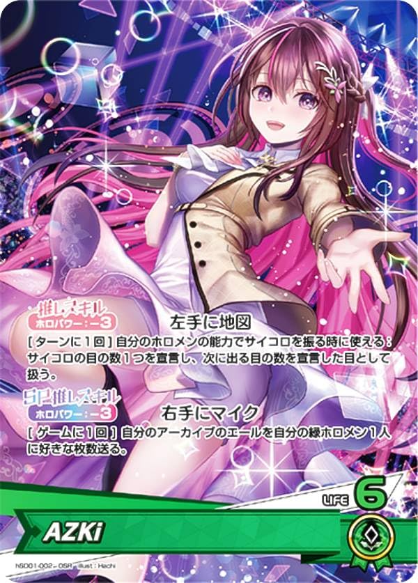 Amazon.co.jp: ホロライブオフィシャルカードゲーム hSD01-002 AZKi
