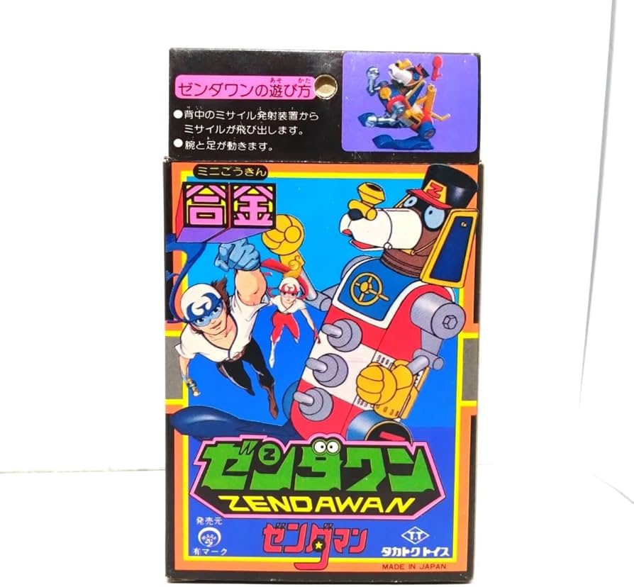 Amazon.co.jp: 未使用 当時物 ゼンダワン ゼンダマン タカトクトイス