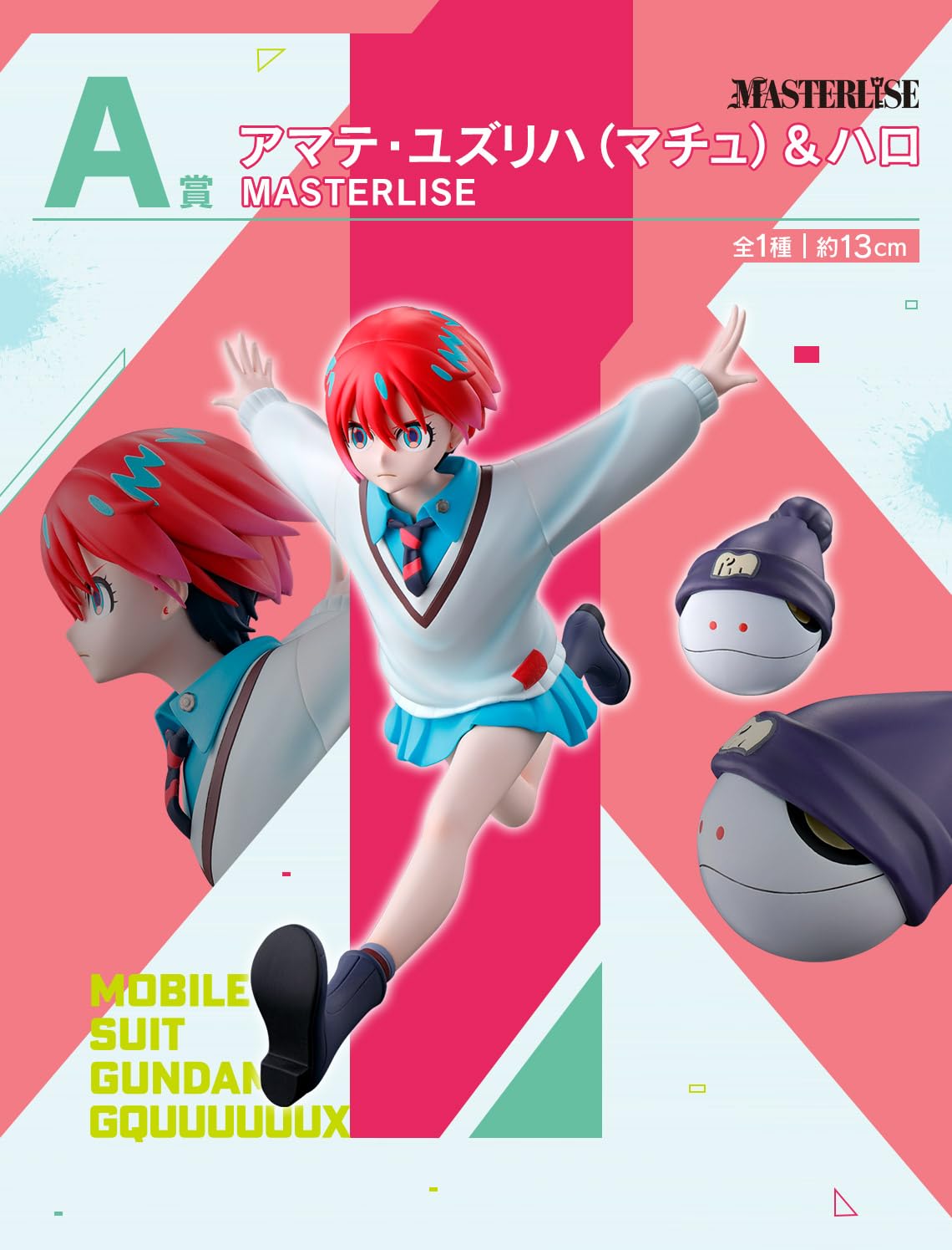 Amazon.co.jp: 一番くじ 機動戦士Gun dam GQuuuuuuX ジークアクス vol