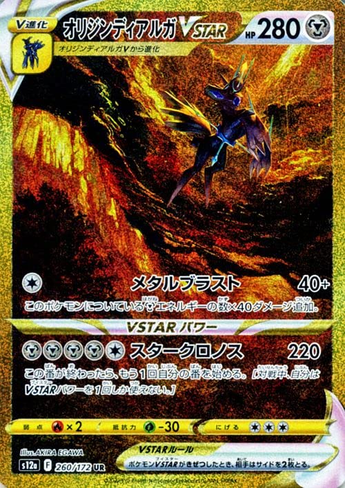 Amazon.co.jp: ポケモンカードゲーム ソード＆シールド s12a ハイ