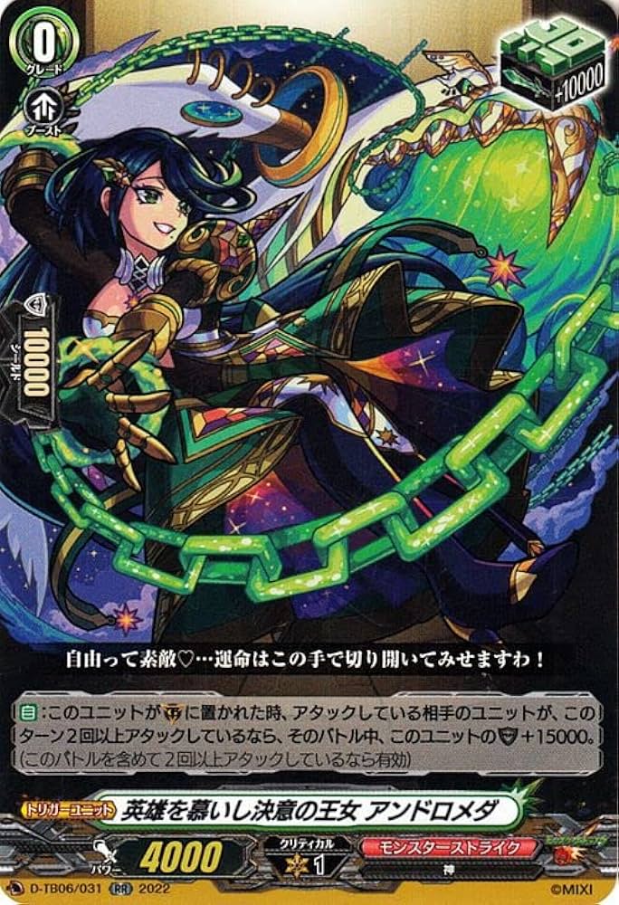 Amazon.co.jp: ヴァンガード モンスターストライク Vol.2 英雄を慕い