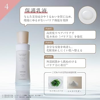 Amazon.co.jp: ドモホルンリンクル 基本4点セット 約2か月分 保湿液