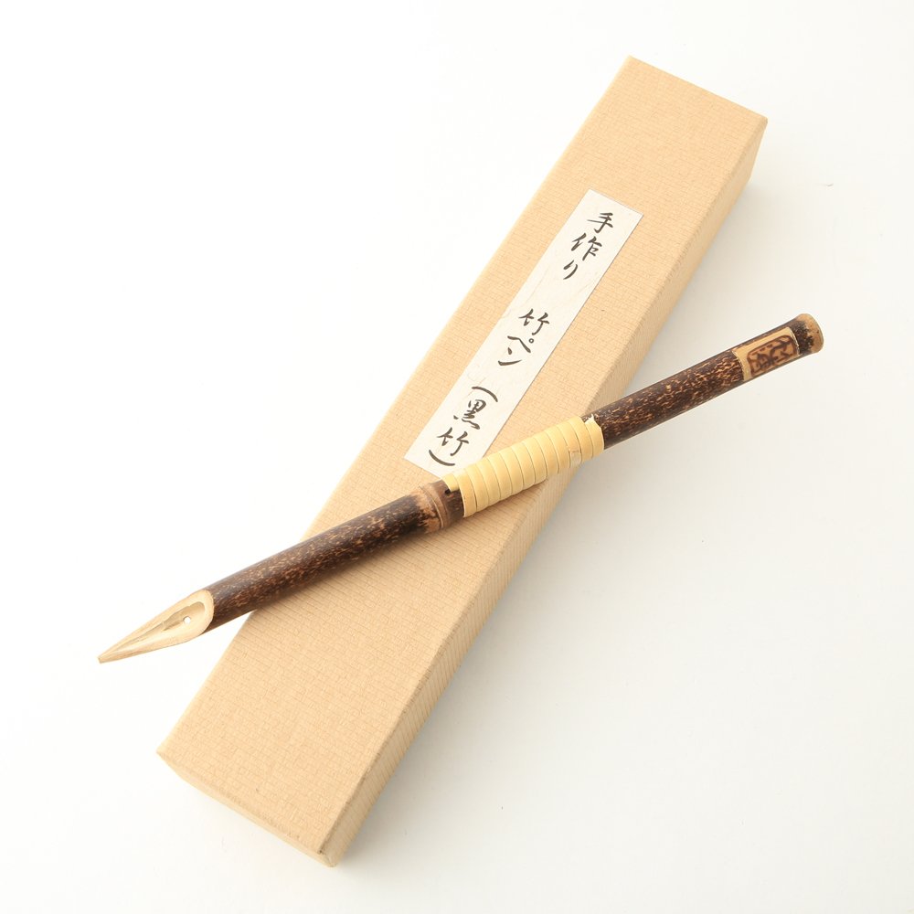 Amazon | 阿波の名工 時代屋 手作り 竹ペン 黒竹 匠の技 藤澤英文（号
