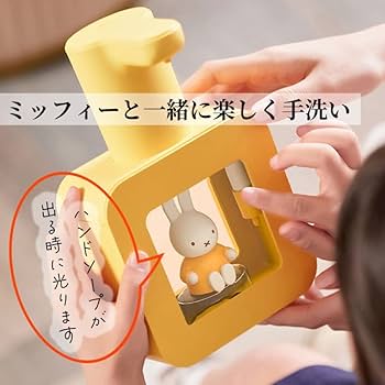 Amazon｜ミッフィー ソープディスペンサー 自動 泡 壁 おしゃれ