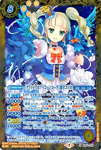 Amazon.co.jp: バトルスピリッツ ［ナイトメアカプリコーンコーデ