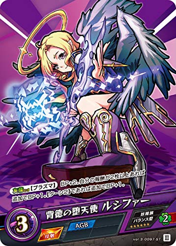 Amazon.co.jp: モンスト カードゲーム vol3-0097-ST 背徳の堕天使