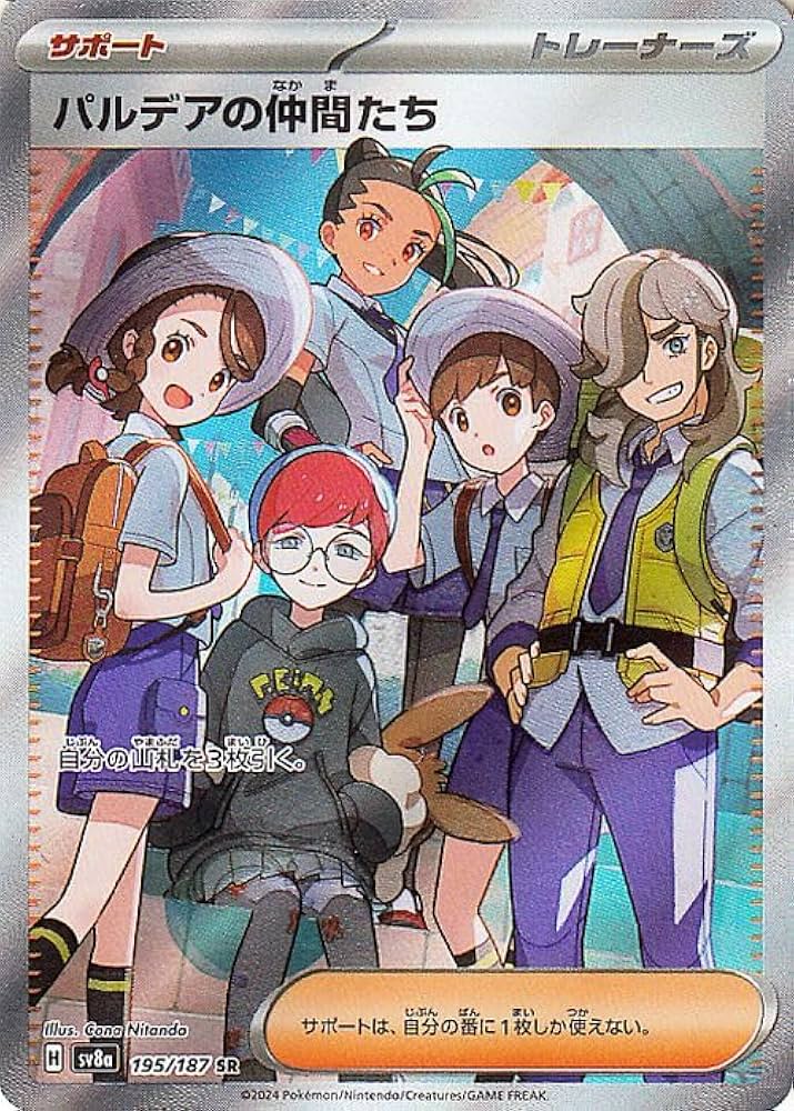 Amazon.co.jp: ポケモンカードゲームSV sv8a ハイクラスパック テラス