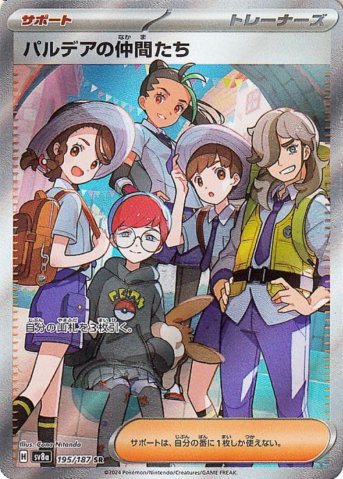 Amazon.co.jp: ポケモンカードゲームSV sv8a ハイクラスパック テラス