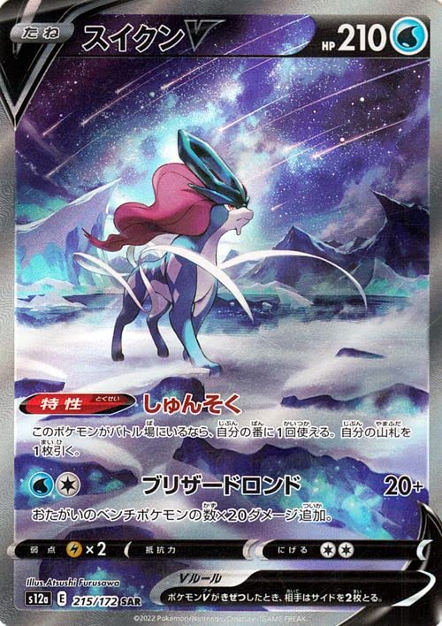 Amazon.co.jp: ポケモンカードゲーム ソード＆シールド s12a ハイ