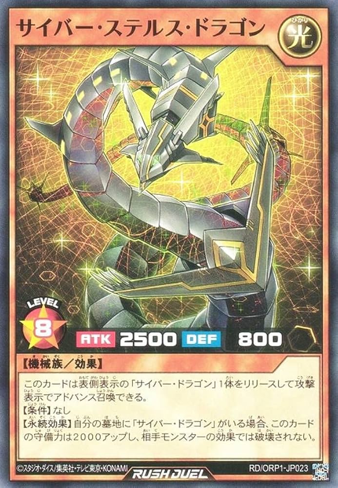 Amazon.co.jp: 遊戯王 ラッシュデュエル RD/ORP1-JP023 サイバー