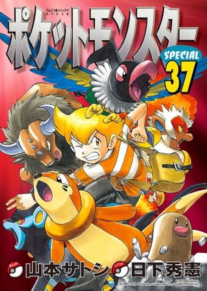 Pocket Monsters Special Vol.37 (Manga): Shogakukan, Hidenori