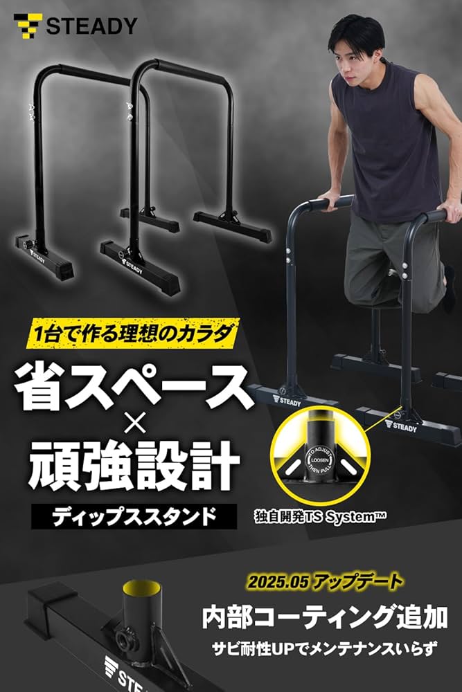 Amazon.co.jp: STEADY ディップススタンド 【 Designed in Japan 独自