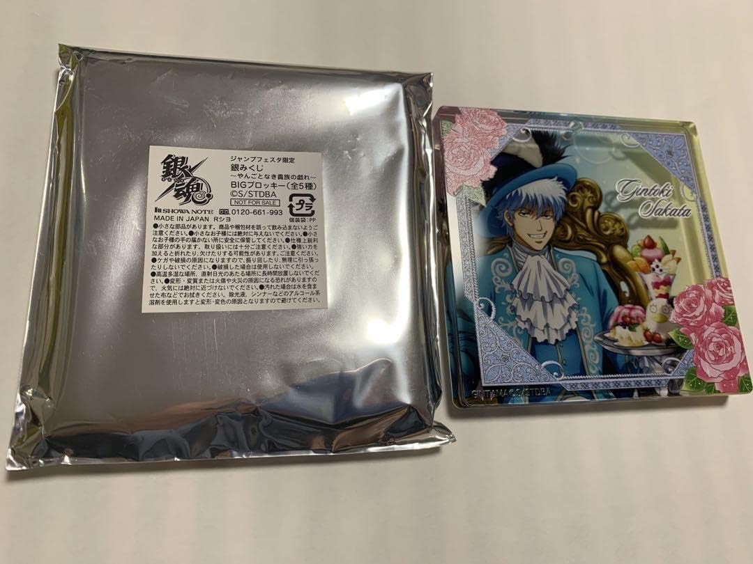 ジャンプフェスタ2025 テニプリ テニみくじ オーロラブロッキー 幸村