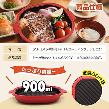 Amazon | 電子レンジ調理器具 レンジパン レンジで焼き魚 レンジで焼肉